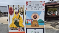Miyajima Is